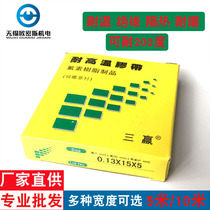 Sanying high temperature resistant tape sealing machine Vacuum machine tape Polytetrafluoroethylene Teflon tape 15mm