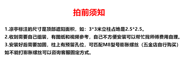 电脑凉亭注意事项