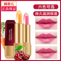Hannaer discoloration Lipstick Lipstick female moisturizing long-lasting moisturizing does not fade pregnant women available Net Red
