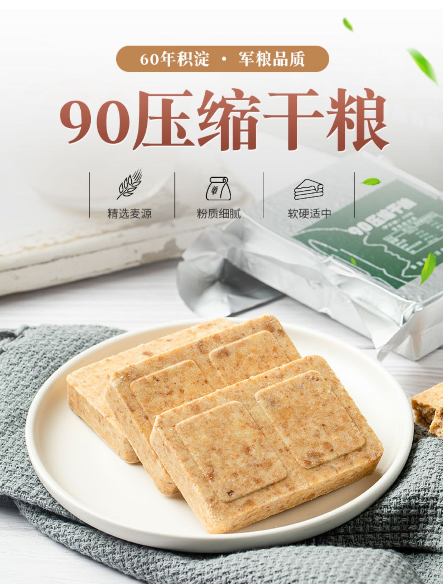 压缩饼干 90压缩饼干干粮特种饱腹家庭应急长储备充饥整箱囤货