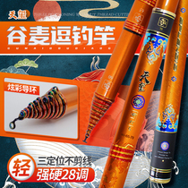 Teno Tianxi short-term pole grain fishing fishing fishing rod three positioning light and hard stream Rod carbon fishing rod