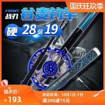 New battle blade grain wheat fishing rod front pole three positioning without cutting line hard Fishing Fishing Rod 28 offset 19 adjustment