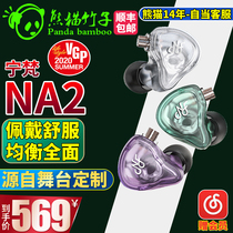 Panda Bamboo Ningfan Acoustics NA2 NM2 Earpiece Cable Professional Obeat IE40 E40