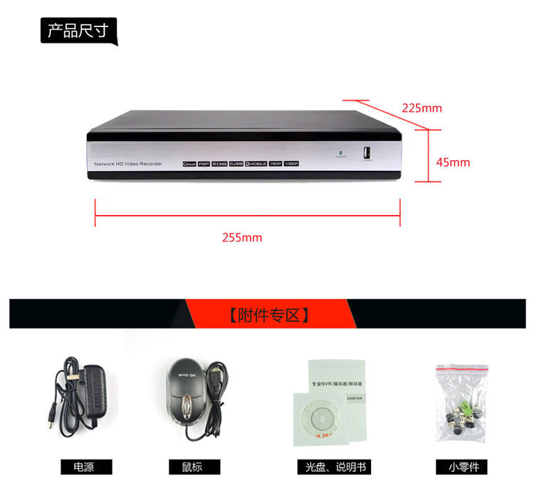 AHD同轴高清录像机 八路硬盘录像机 720P三合