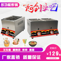 Gas Fryer commercial stall gas chicken fillet frying pan spicy hot Kwantung cooking fried skewer chicken chicken chop electric fryer noodles