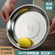 304 stainless steel disc thickened cool leather pan flat chassis dumplings disc domestic vegetable dishes Shallow Fish Pan Rice Tray Barbecue