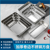 304 stainless steel pure flat-bottomed square pan thickened rectangular plate steamed rice cake donkey-ass fast food vegetable basin narrow side tray