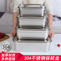 Stainless steel fresh-keeping box vegetable basin with lid Refrigerator lunch box rectangular storage box 304 food box lunch basin leave samples