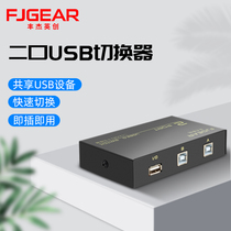 Fengjie factory USB switch One-in-two-out printer sharer 2-port converter Splitter One-in-two