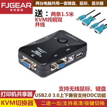 Fengjie Yingchuang KVM switch 2-port computer host two-in-one-out VGA mouse keyboard USB display sharing