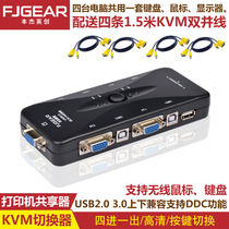 Fengjie KVM switch 4 ports VGA4 in 1 out computer monitor Mouse keyboard sharer Mouse key screen sharing