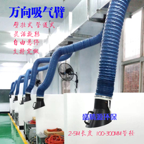 110 160 2 million smoking smoking arm welded soot injection waste gas cover 2 m carbon steel