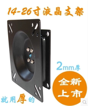 17-19-22-24-32 inch universal LCD monitor computer bracket universal rotating TV Wall hanger B01