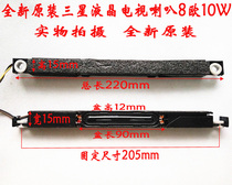 New original Samsung LCD TV long horn 8 Euro 10W ultra thin ultra narrow pair price