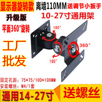 LCD computer monitor hanger Wall Mount Universal Universal rotating universal 17 19 22 24 inch