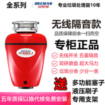 Beckbass F3 food waste disposer E70 household kitchen shredder F5F7S680 all Series E60 Wireless