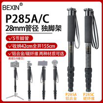 Carbon fiber monopod SLR camera selfie stick live broadcast stand travel portable monopod gimbal Monopod