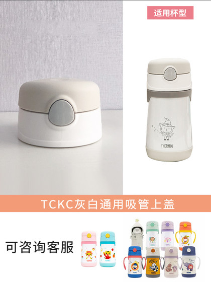 원래 Thermossist 빨대 컵 액세서리 뚜껑 교체 열 컵 흡입 노즐 Tckl/Tckc/TCKA/TCKB 원래 Thermossist 빨대 컵 액세서리 뚜껑 교체 열 컵 흡입 노즐 Tckl/Tckc/TCKA/TCKB