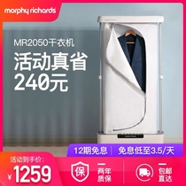 Mofei MR2050 clothes dryer Household quick-drying steam care disinfection machine Sterilization box small hanging ironing machine