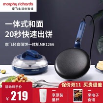 Mofei light pancake all-in-one machine Household electric baking pan Small multi-functional breakfast pancake machine Melaleuca skin artifact