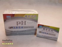 GJ351(Wort PH value test paper BG036)(3 8-5 4)Home-brewed beer