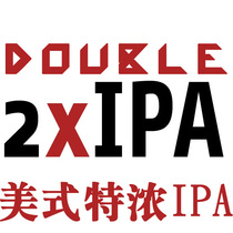 PF117 (American 2X IPA extra strong IPA) has a stronger fragrance