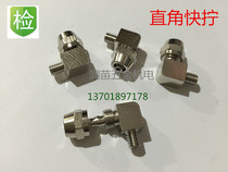 Square Fast Ning Right Angle Quick Screwing Elbow Quick Screwing Block Joint Pneumatic Joint 5M6M81 points 2 points 3 inserts 4 * 6 * 8