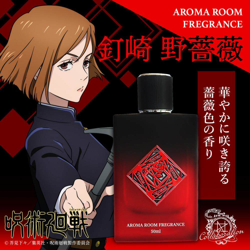 現貨咒術回戰香水室內香氛七海建人夏油傑五條悟NOZ聯名周邊