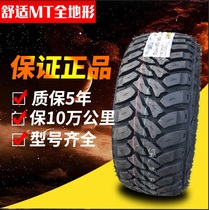 New tire wear-resistant thickened pattern AT MT265 70R16 adapted to Mitsubishi Pajero River bell domain tiger
