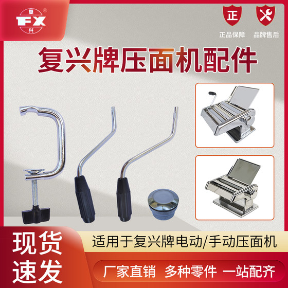 Shandong Longkou Fuxing 전기 수동 국수 프레스 국수 기계 원본 액세서리 피니언 큰 기어 샤프트 부시 조정 Shandong Longkou Fuxing 전기 수동 국수 프레스 국수 기계 원본 액세서리 피니언 큰 기어 샤프트 부시 조정