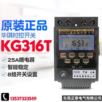 (original)Shanghai Huaqi microcomputer time control switch KG316T timer quality assurance