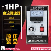DC speed controller DC1HP 750W 1800 rpm adjustable DC speed control switch DC motor control panel
