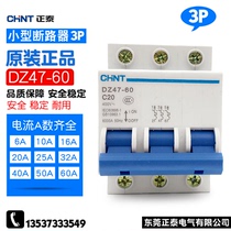 () Zhengtai miniature circuit breaker DZ47-60 three-phase 380 3P 3A - 60A air switch