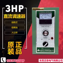 DC controller DC 3HP 2 2KW 220V 1800 rpm DC governor dedicated to DC motor