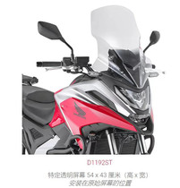 Pre-sale is applicable to Honda NC750X windshield heatening and widening 2021 GV high definition