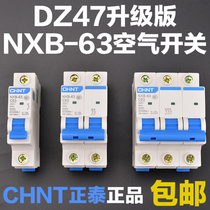 Zhengtai air open three-phase four-wire 4P40A4P50A4P63A four-pole air switch NXB-63 small circuit breaker