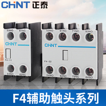 Zhengtai AC contactor auxiliary contact group F4-11 CJX2 series contactor F4-22 One open and one closed