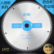 Jintian wood-based panel plywood professional grade saw blade 14 INCH wood saw blade 350MM ALLOY cutting blade 120T teeth