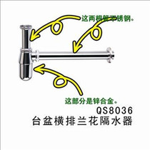 Wash Basin horizontal drain pipe wall drain water pipe partition pipe orchid water separator zinc alloy water