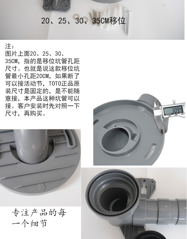 适合toto cw886b cw764b cw988b 科勒 美标马桶移位器