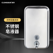 Shuangsha bathroom wall hanging stainless steel single head soap dispenser soap box hand soap bottle hand soap dispenser hand soap box