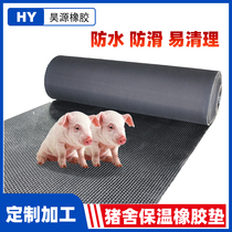 Thickened piglets insulation rubber pad Pig house insulation pad Buffer damping rubber pad Production bed Wear-resistant non-slip rubber sheet