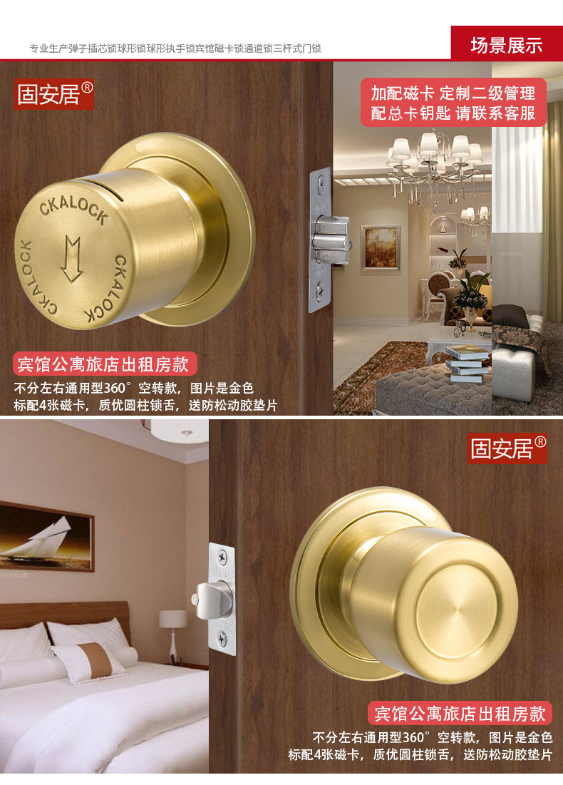 固安居金色磁卡锁老式球形插卡酒店锁室内公寓旅店磁卡宾馆门锁_7折