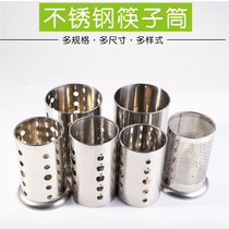 Stainless Steel Chopstick Cylinder Chopstick Cage Milk Tea Shop Straw Barrel Bucket Home Release Chopsticks Box Spoon Chopstick Cylinder Shelve Drain Rack