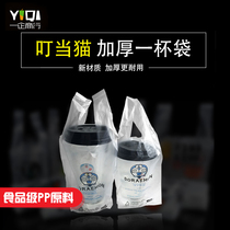 Jingdang cat thickened disposable milk tea cup plastic packaging a cup bag takeaway packaged food bag wholesale