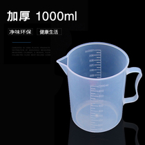 Thickened plastic measuring cup with scale pp measuring cylinder Milk tea coffee baking meter Milk tea measuring cup measuring spoon