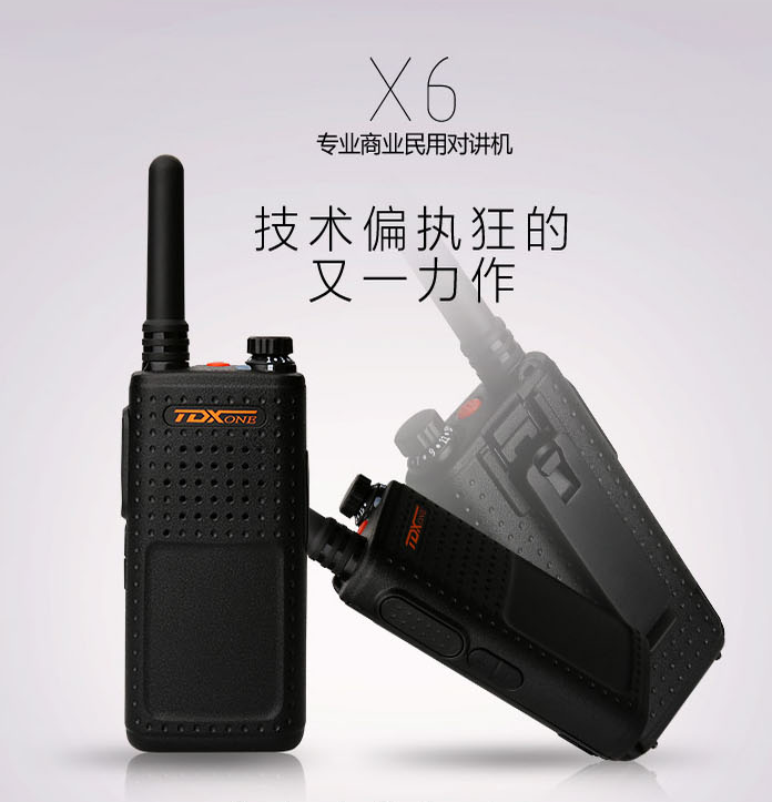tdxone通达信td-x6对讲机器x6专业无线手持台超薄迷你户外酒店