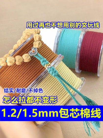Wenwan Rope 1.2mm1.5mm 코어면 실마 Wenwan Rope 1.2mm1.5mm 코어면 실마