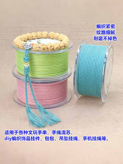 Wenwan Rope 1.2mm1.5mm 코어면 실마 Wenwan Rope 1.2mm1.5mm 코어면 실마