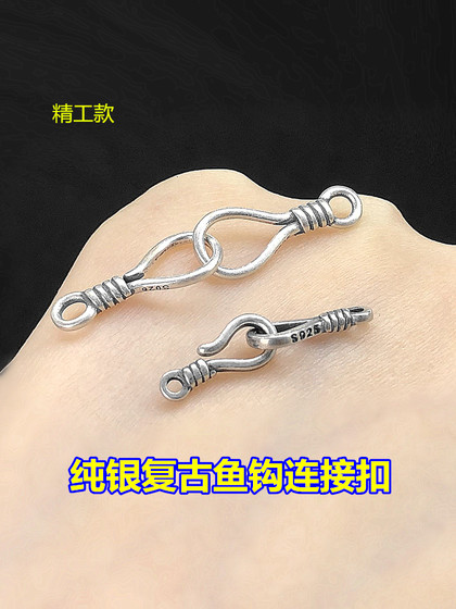 S925 스털링 실버 레트로 작은 버클 팔찌 목걸이 생선 고리 버클 버클 버클 DIY 브레이드 크리스탈 브레이슬릿 연결 버클 S925 스털링 실버 레트로 작은 버클 팔찌 목걸이 생선 고리 버클 버클 버클 DIY 브레이드 크리스탈 브레이슬릿 연결 버클